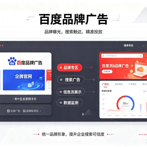 沁县百度品牌广告